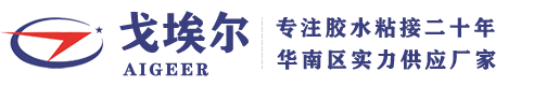 瞬干胶|ab胶|pur热熔胶|导电胶|硅胶|uv胶胶水生产厂家-中国吃瓜黑料网 - 网红爆料实时聚焦站